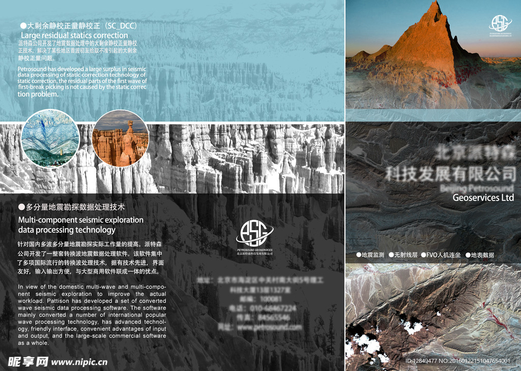 公司宣传册画册 封面背景