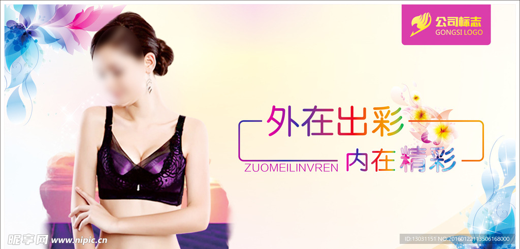 外在出彩 内在精彩