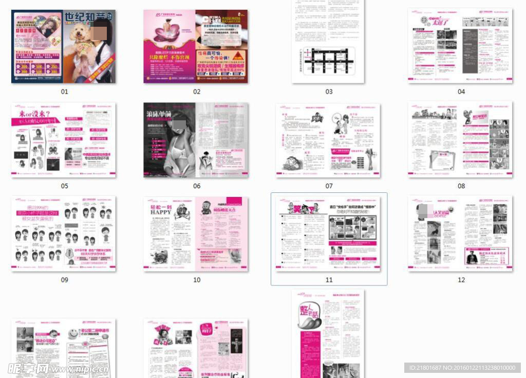 幽默笑话男科妇科红杂志