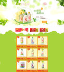 清新洗化店铺设计