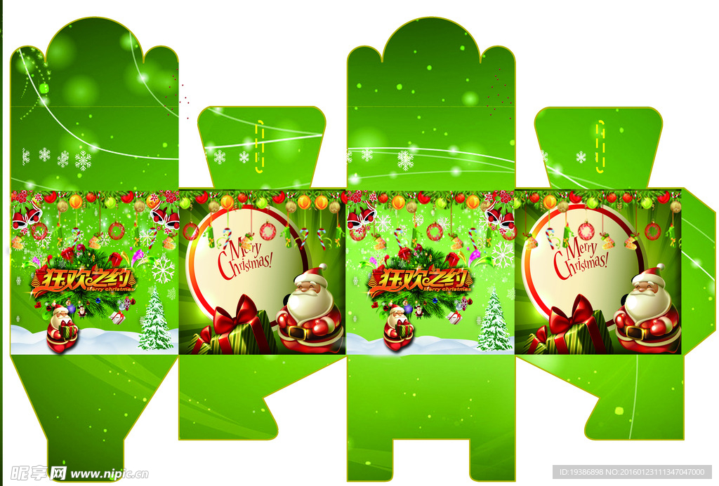 平安果盒  礼物盒   圣诞节