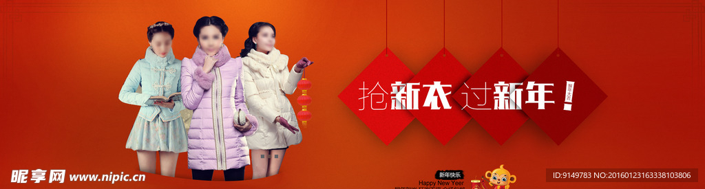 新年女装海报