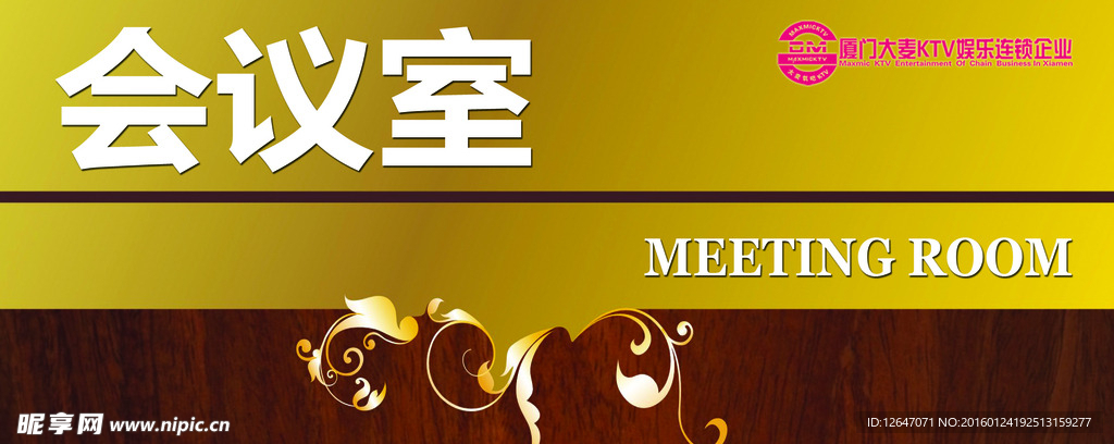 会议室门牌设计