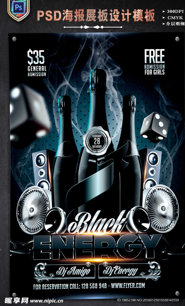 夜场高端香槟展板海报设计