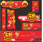 2016年新年海报设计 公司展