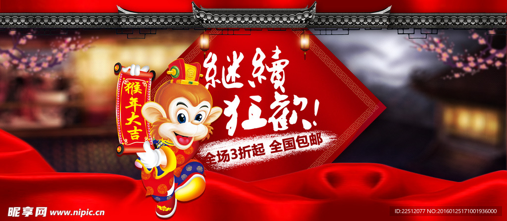 福猴迎春新年迎春迎春海报猴年大