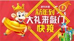 金猴年送好礼猴宝宝广告图