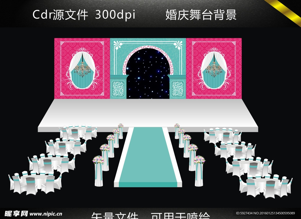 婚庆舞台背景