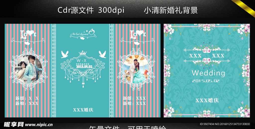 小清新婚礼背景