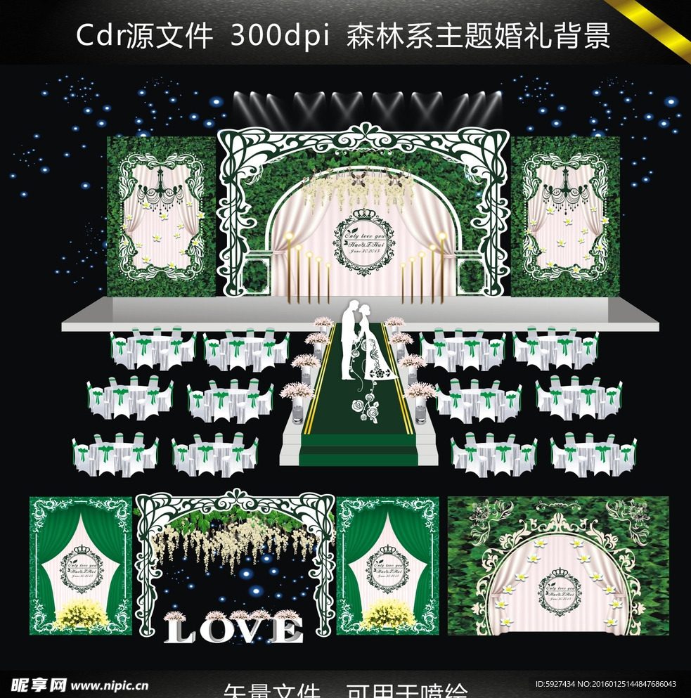 森林系主题婚礼背景