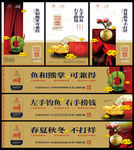 中式商业开盘报广围挡