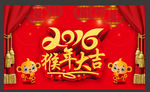 猴年大吉