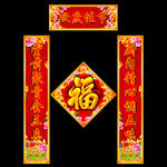 春节对联