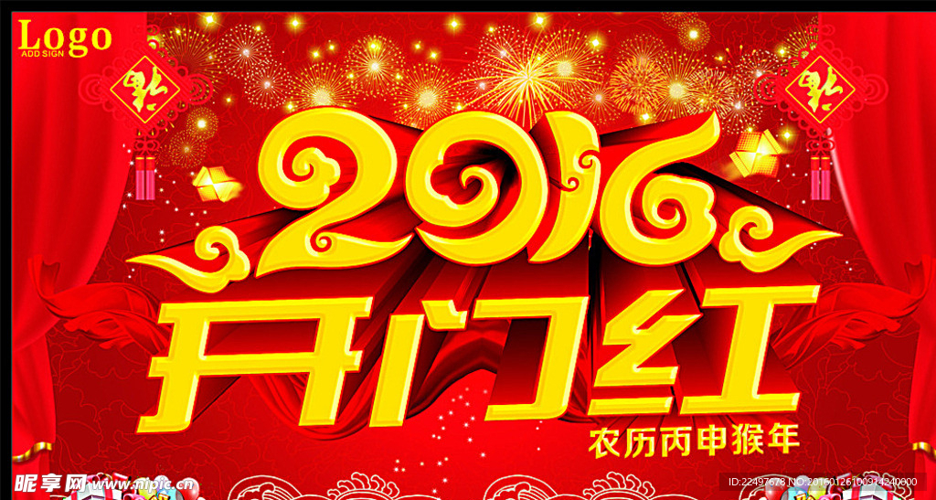 2016年开门红