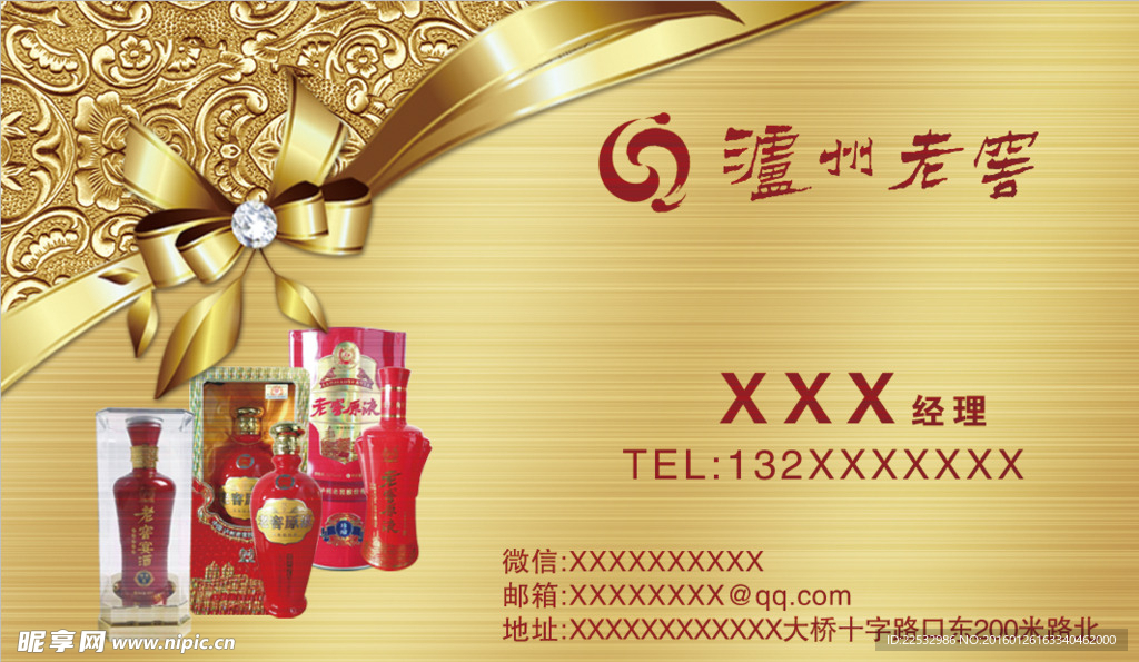 高档名片 拉丝名片 酒名片