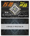 名品名片