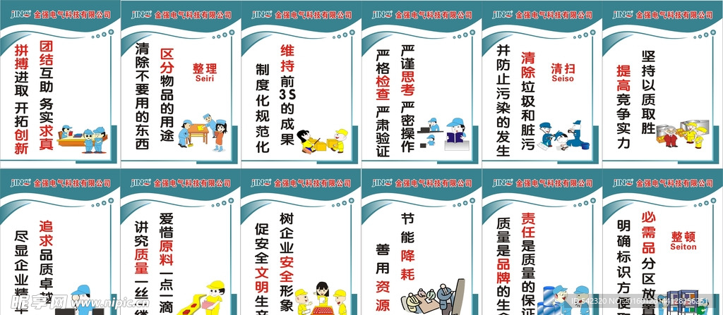 厂牌 制度牌 管理制度  标语