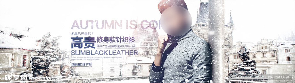 淘宝冬季男装针织衫全屏海报