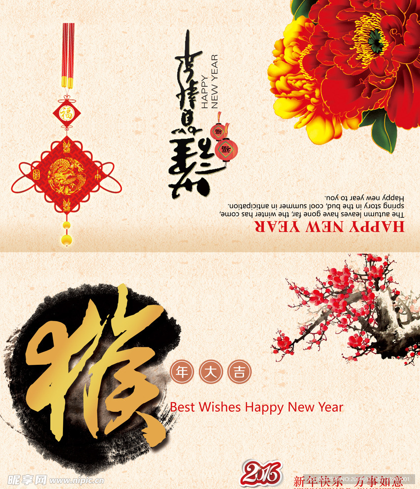 中国水墨风猴年贺卡