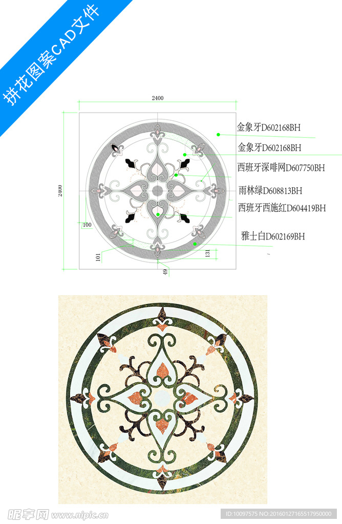 大理石拼花图案