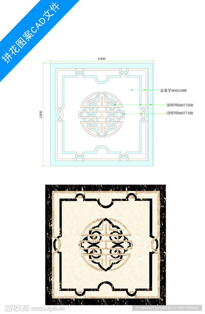 大理石地板水刀拼花图案