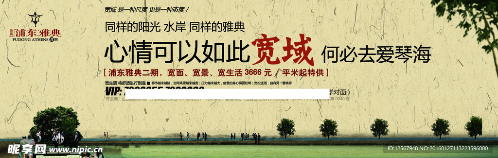 地产 背景板 背景墙 户外广告