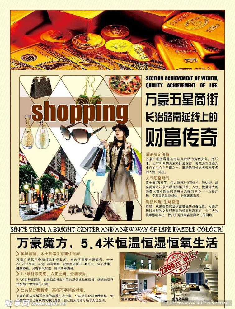 地产 商业 DM 宣传单页