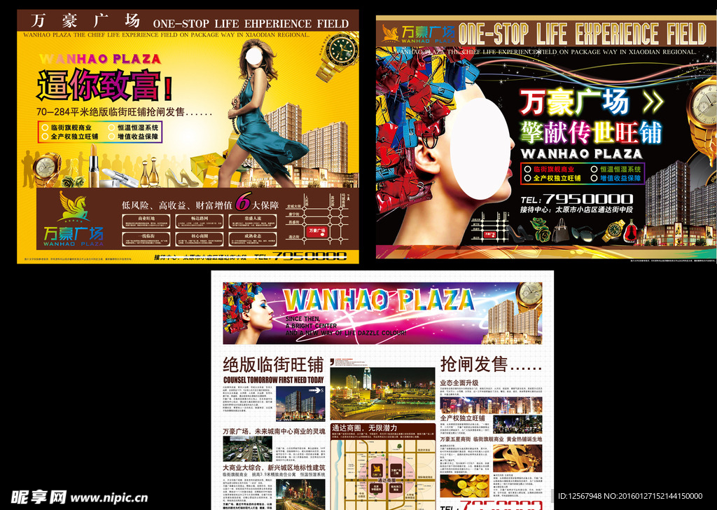 地产 DM  宣传单页