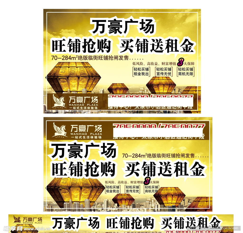 地产 户外广告 广告设计