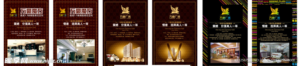 地产展板模板 展架 易拉宝