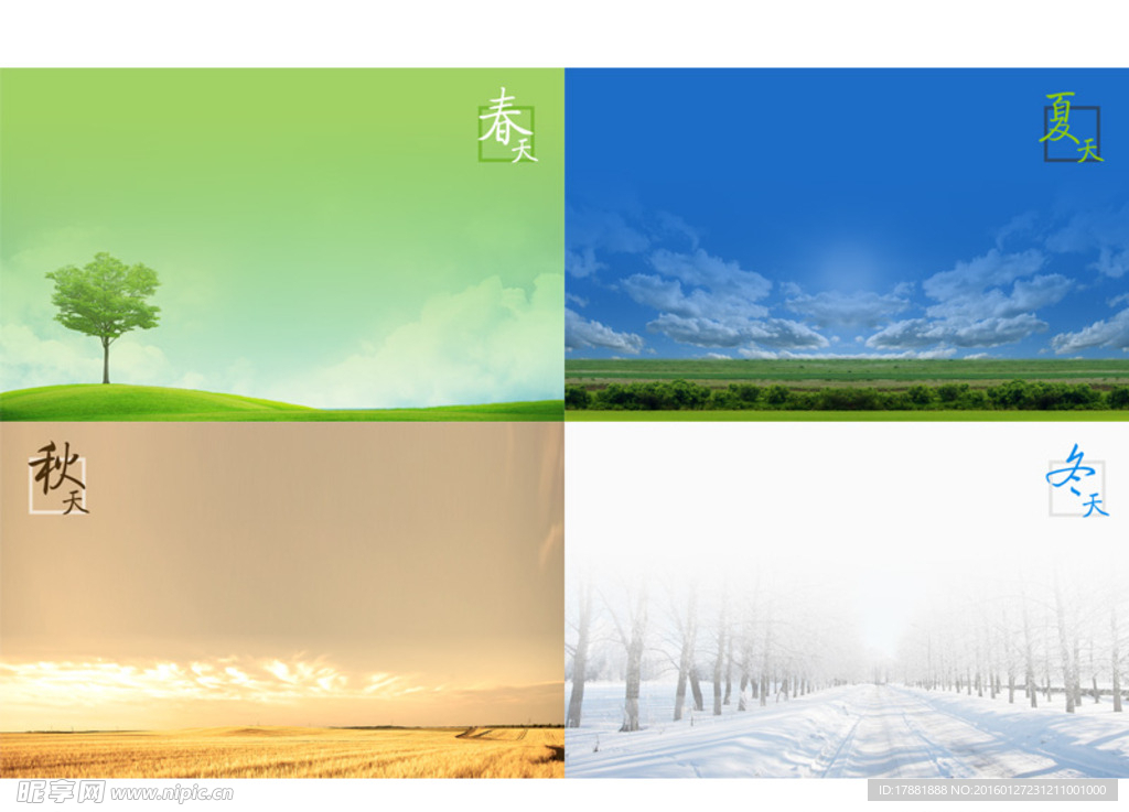 春夏秋冬四季背景PPT背景