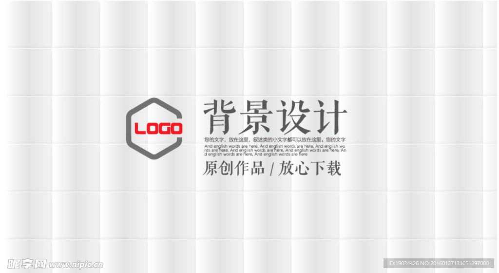 简洁正方形背景设计