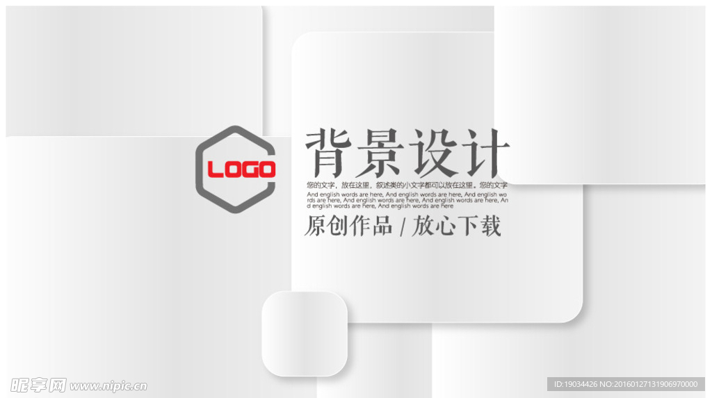 简洁方形渐变投影背景设计