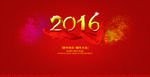 2016年