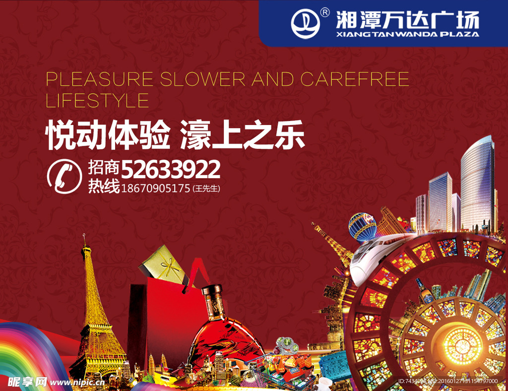 万达招商LED屏图片