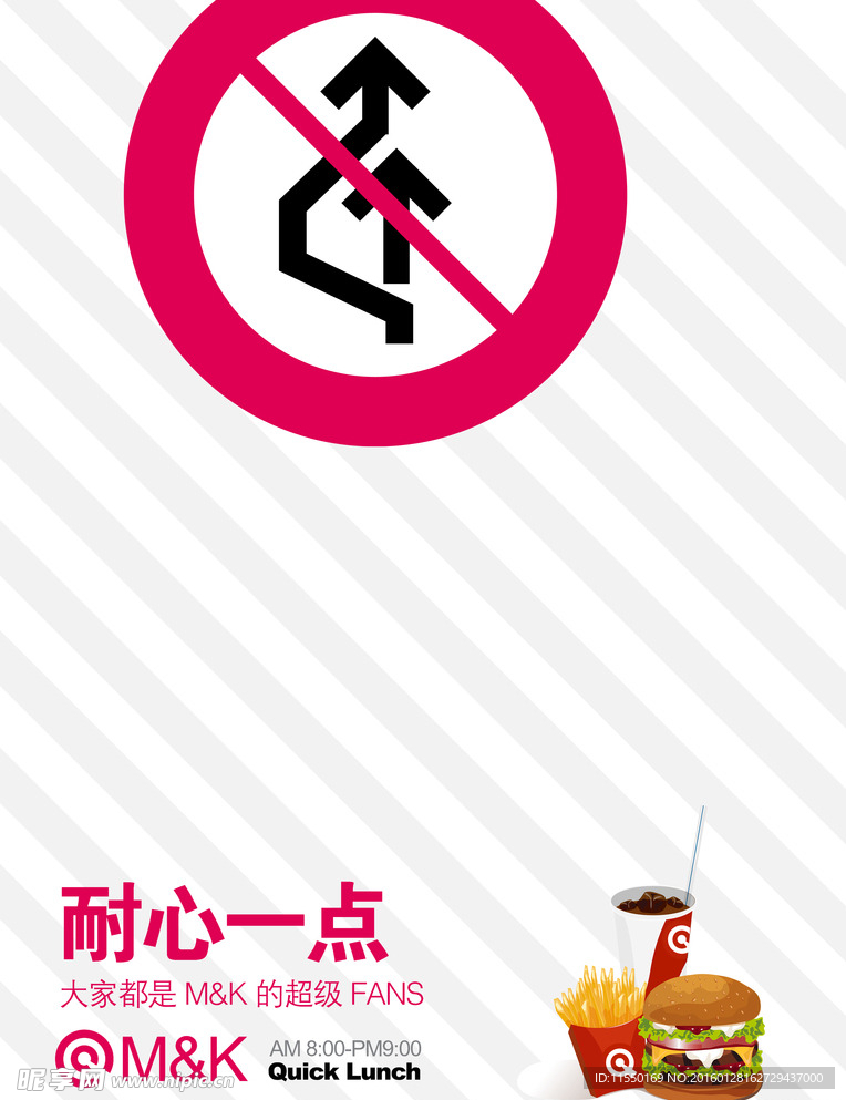 美食精品海报模板