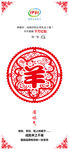 伊利牛奶春节摇红包