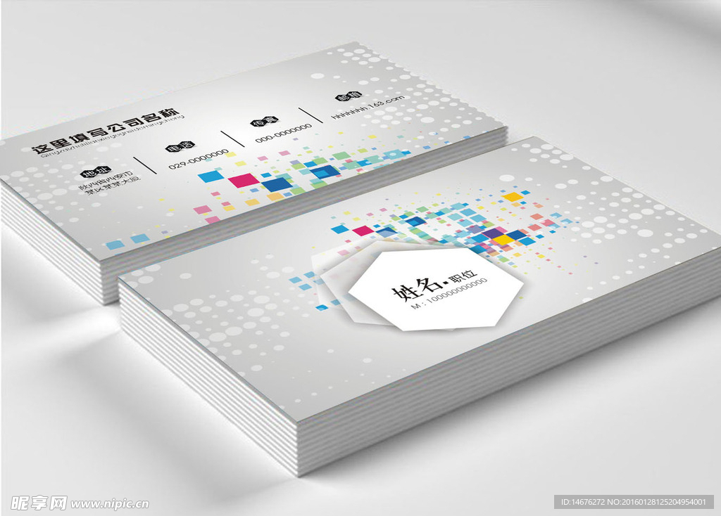 尚绚丽名片模板