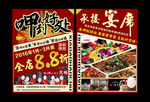 呷到好处 餐厅传单