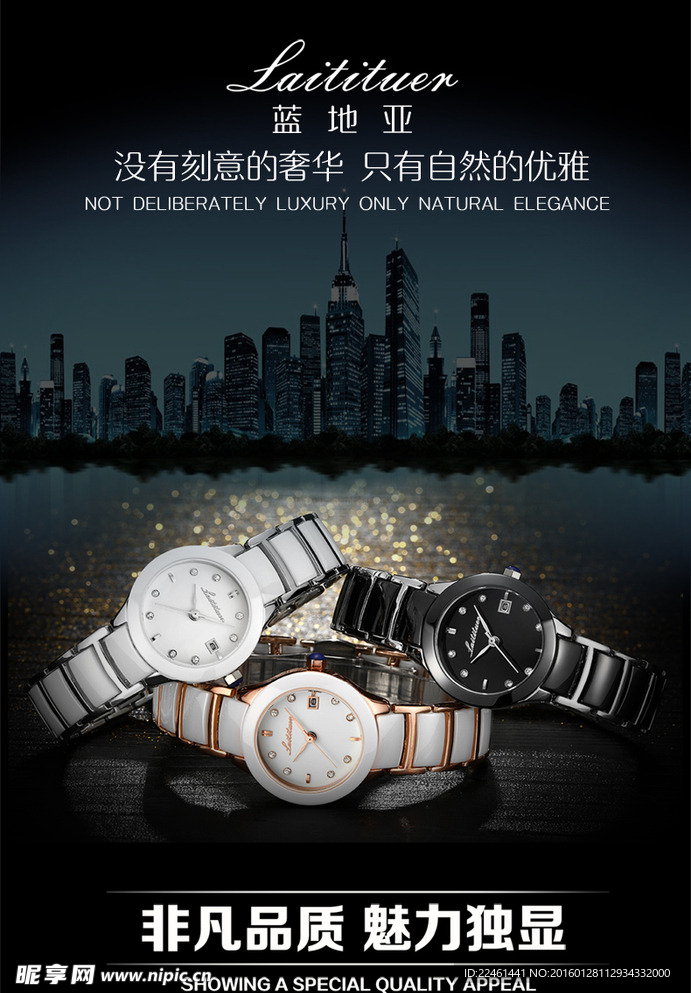 高端陶瓷女表淘宝首图