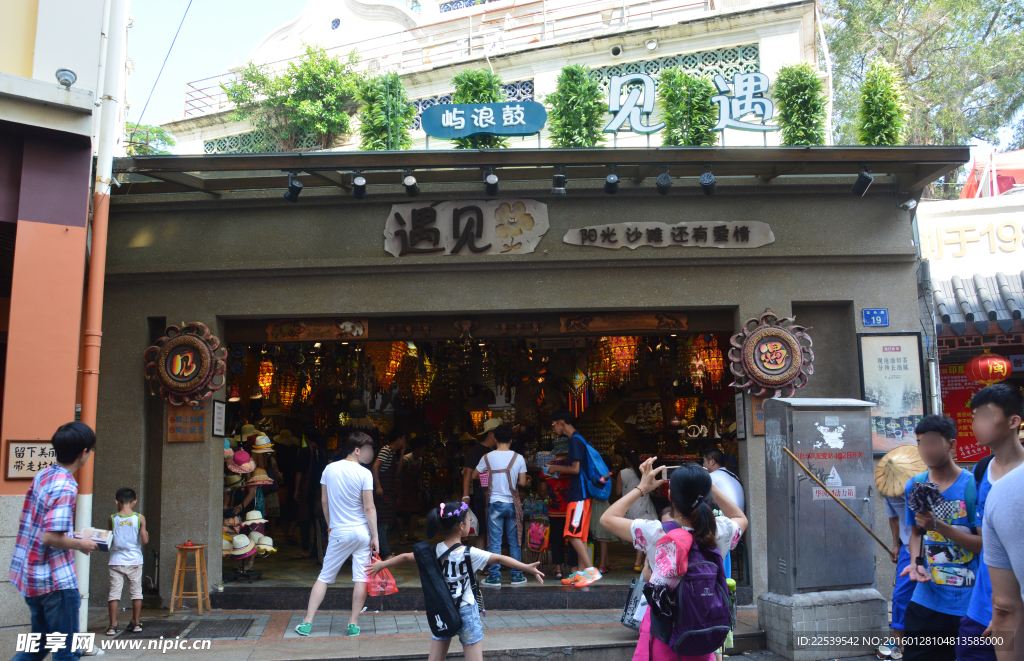 鼓浪屿的店面