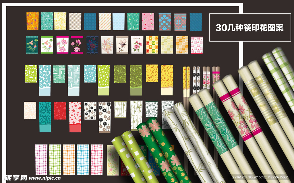 30几种筷子印花图案设计源文件
