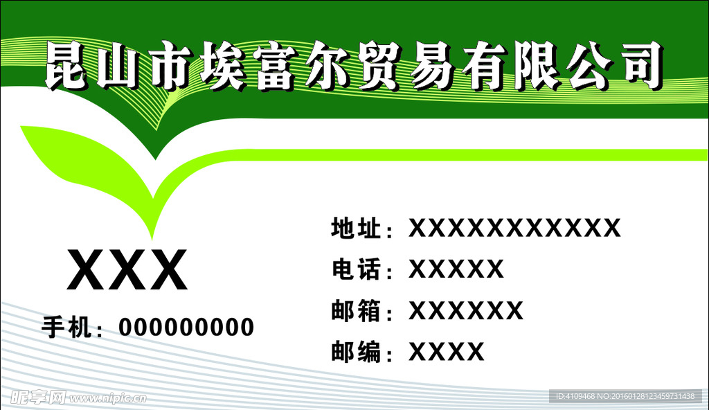 昆山市埃富尔贸易有限公司