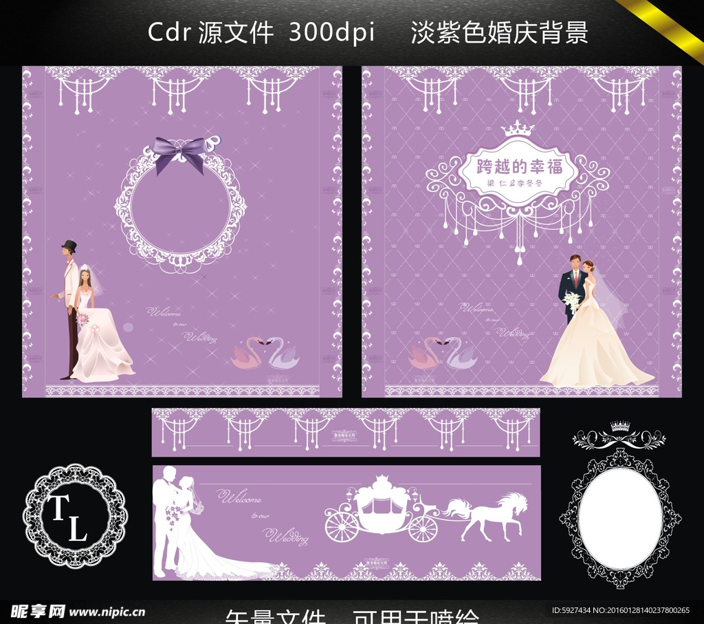 淡紫色婚庆背景