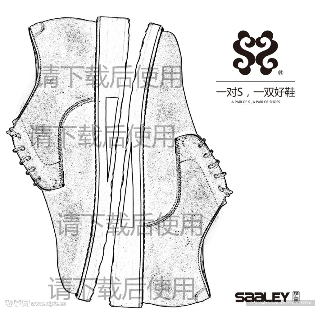 鞋子创意分层图片