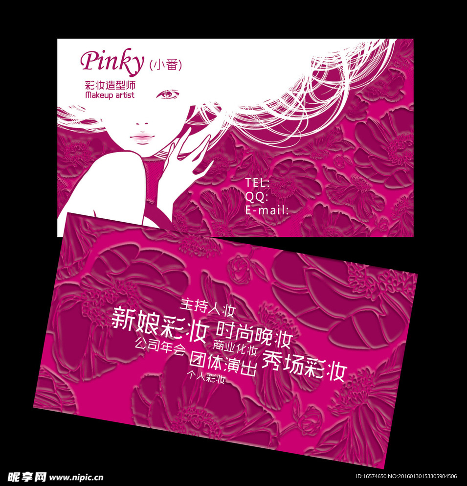 彩妆名片图片