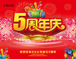 周年庆