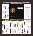 伊万莎杜红酒窖折页