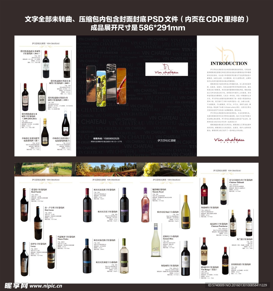 伊万莎杜红酒窖折页