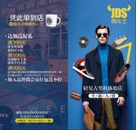 时尚男鞋男装宣传页折页dm